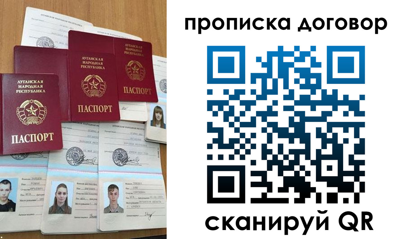 прописка паспорт в Ярцево