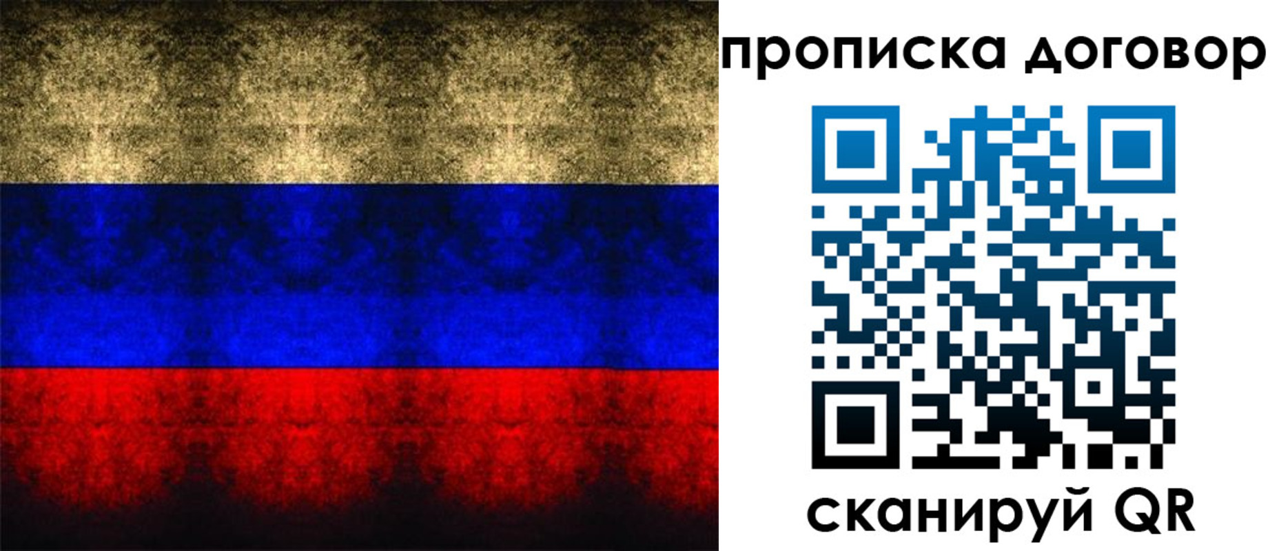 прописка для кредита в Ярцево