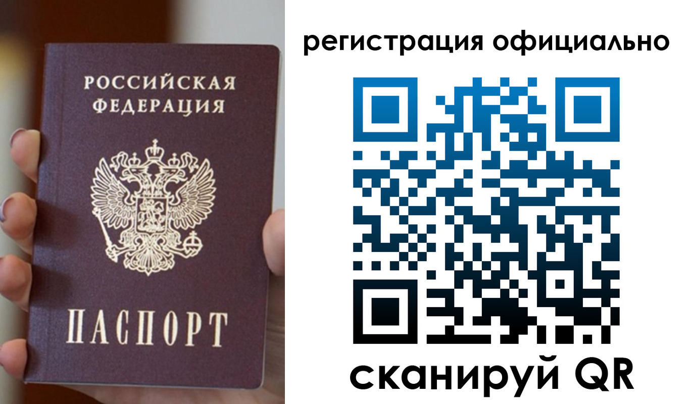 где прописаться в Ярцево