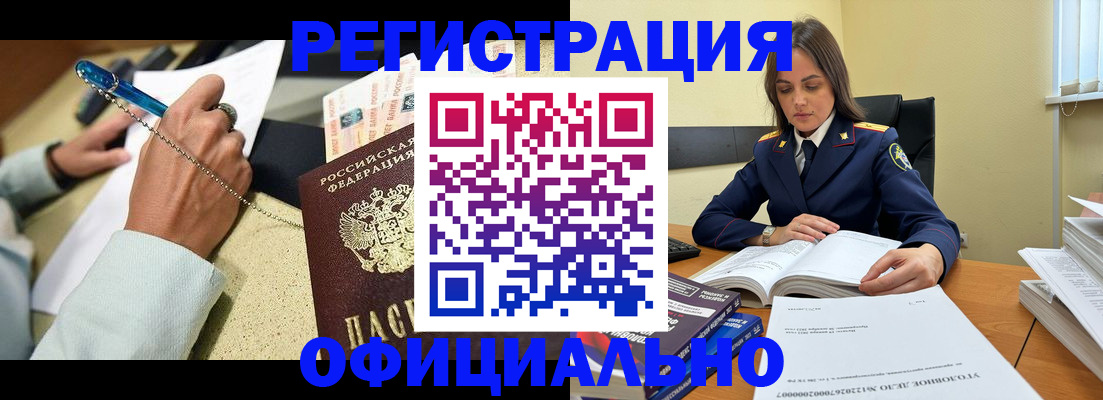 прописка ребенка в Ярцево