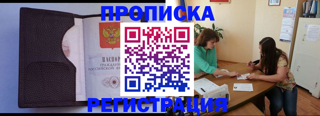 временная регистрация собственник в Ярцево
