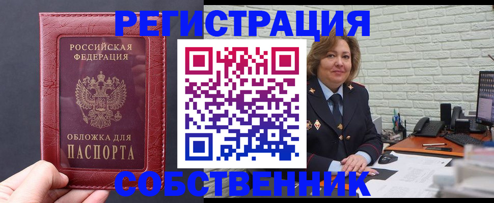 временная регистрация гарантия в Ярцево