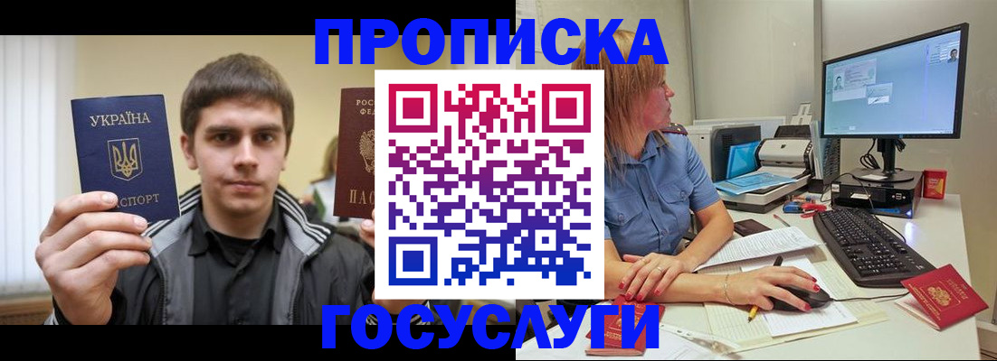 временная регистрация в квартире в Ярцево