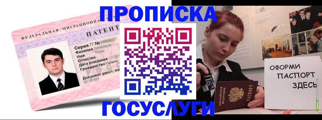 временная регистрация недорого в Ярцево