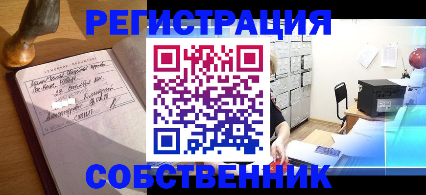 прописка для военкомата в Ярцево