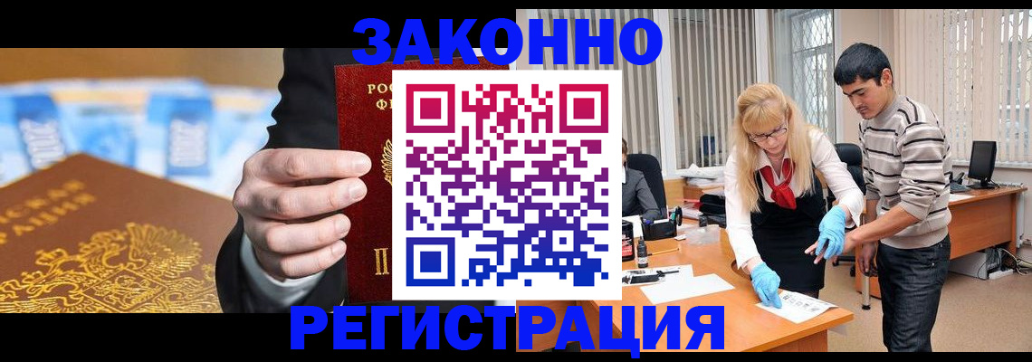 прописка паспорт в Ярцево