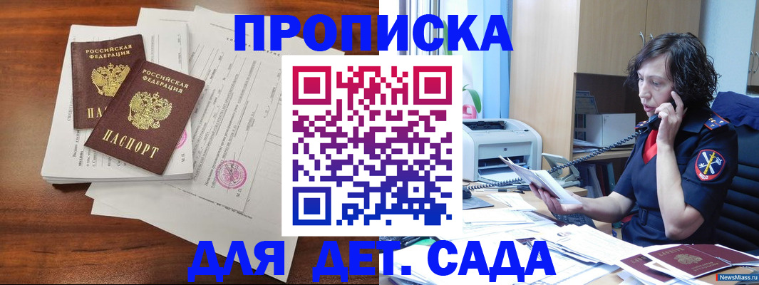 временная регистрация адрес в Ярцево