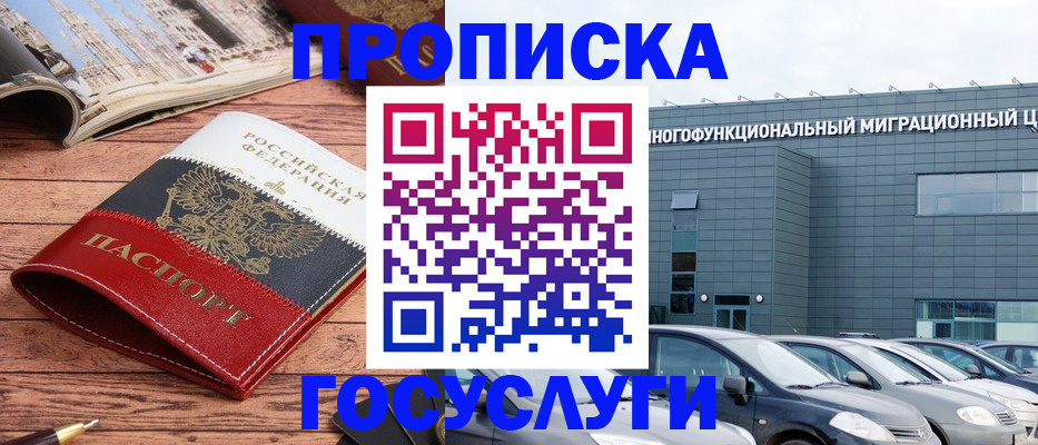 временная регистрация собственник в Ярцево